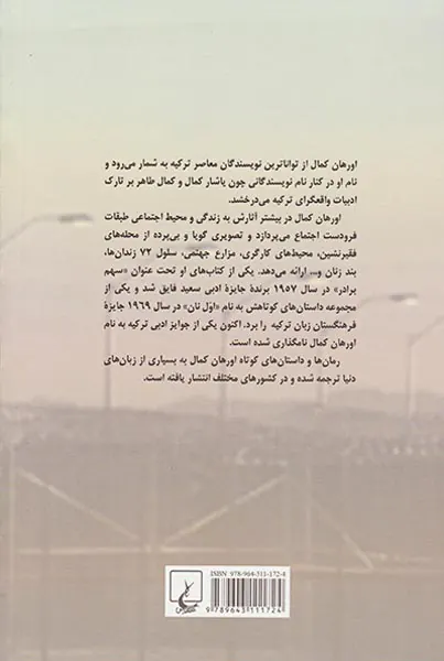 سلول72